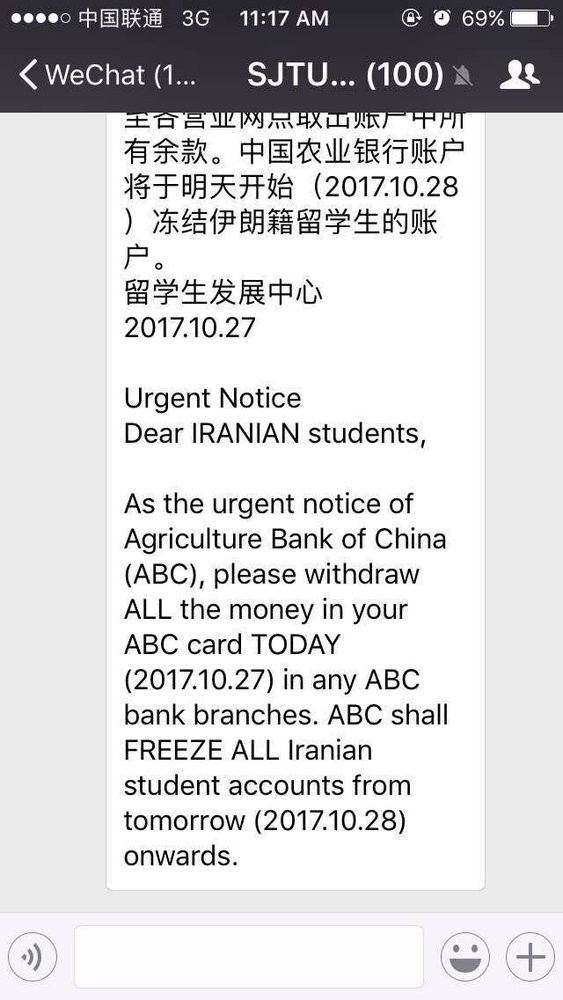 بازی دوباره چین باحساب ایرانیان/ ممنوعیت ارایه خدمت به دانشجویان