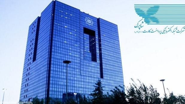 شرایط دریافت درگاه پرداخت رمز ارزها اعلام شد