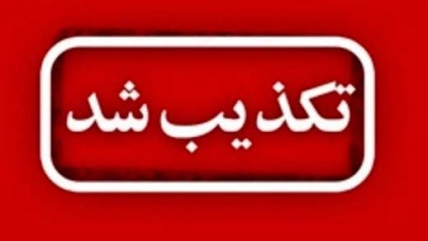 حمله به شرکت نفت فلات قاره در شیراز تکذیب شد