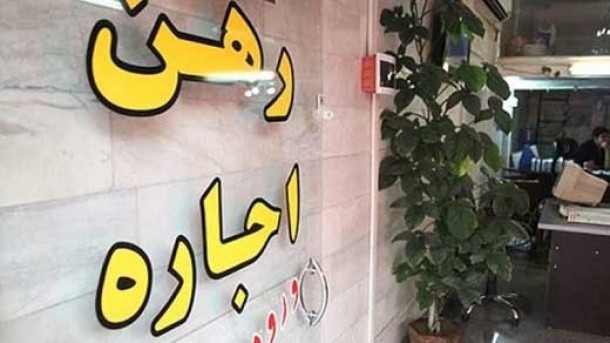 تمدید اجاره بیش از 25 درصد ممنوع!