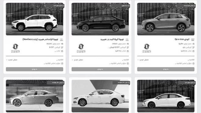مرحله جدید ثبت نام خودروهای وارداتی (تیر 1405)