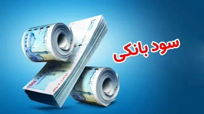 نرخ سود بین‌بانکی اعلام شد 