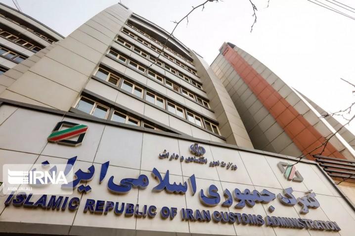 درآمد ۲۰۰ همتی گمرک در ۱۱ ماهه امسال/ تعداد بخشنامه‌های گمرکی نصف شد