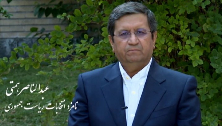 همتی: سیاست دولت من اجرای برجام است