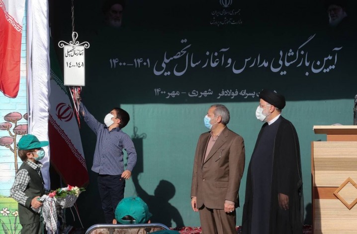 زنگ سال تحصیلی جدید نواخته شد