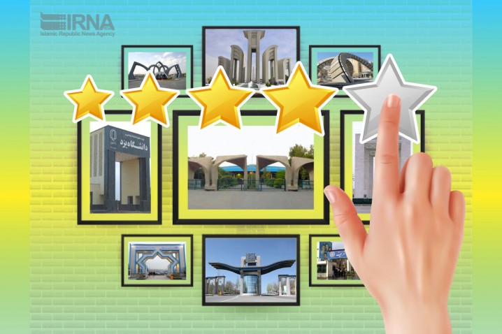 چرا دانشگاه‌های ایران در فهرست ۱۰۰ دانشگاه برتر نیستند؟/ به رتبه‌بندی‌ها بی‌توجه نباشیم