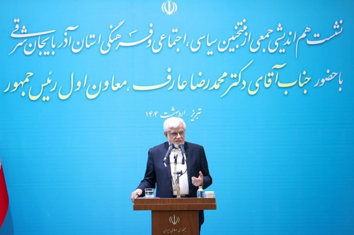 عارف: نظام تصمیم‌ساز و تصمیم‌گیر کشور به نتیجه رفع فیلترینگ رسیده است