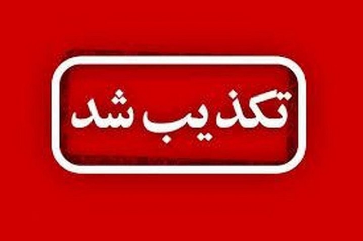 تکذیب خبر حمله تروریستی به دادگستری زاهدان؛ شرایط عادی است