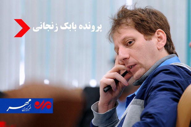 درخواست آزادی زنجانی در دست بررسی است/ منتظر بمب خبری باشید!