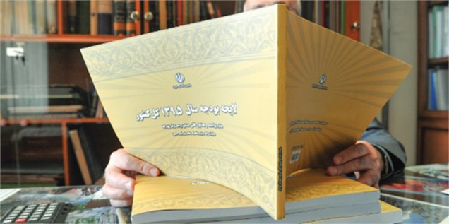 بودجه ۹۵ تکمیل شد