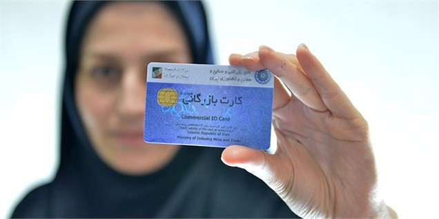 شرایط ارائه کارت بازرگانی جهت صادرات کالا از مناطق آزاد
