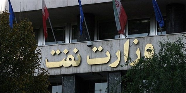 پاسخ وزارت نفت به اظهارات اخیر زاکانی