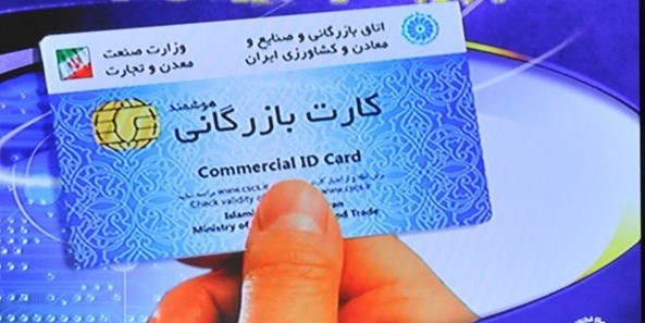 ابطال ۲ هزار کارت بازرگانی اجاره‌ای