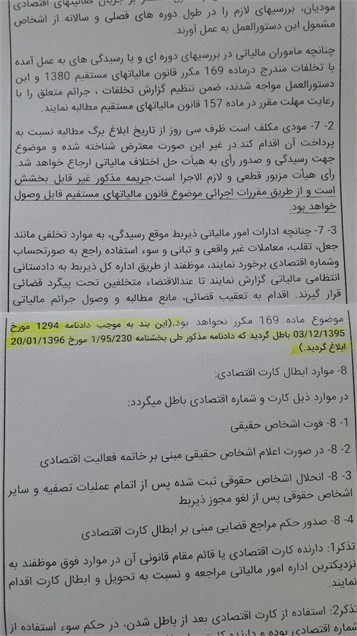 اگر از کدفروش فاکتور گرفته‌اید تکلیف شما چیست؟