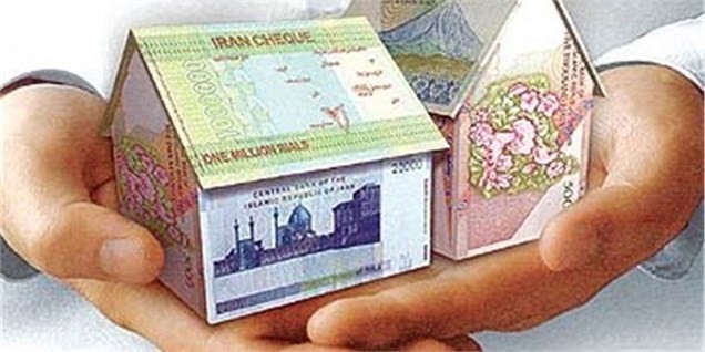 سوء برداشت از اصلاح وام مسکن