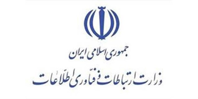 بودجه وزارت ارتباطات ۴۳۰ میلیارد اضافه شد