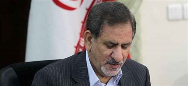 جهانگیری: دستگاه‎‌های دولتی از ارایه پیشنهاد برای تغییر در بودجه۹۷ منع شدند