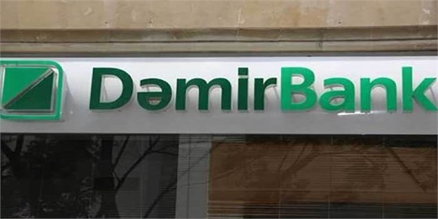 هشدار وزارت خارجه به ایرانیانی که در «دمیربانک» جمهوری آذربایجان حساب دارند