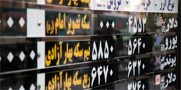 توصیه یک نماینده مجلس به مردم درباره خرید ارز و سکه