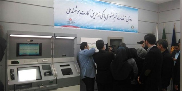 هوشمندسازی کارت ملی از جیب کوچک مردم؟