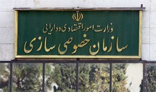 ۲۶۰۰ میلیارد تومان سهام دولتی به بخش خصوصی در دوم مرداد واگذار خواهد شد