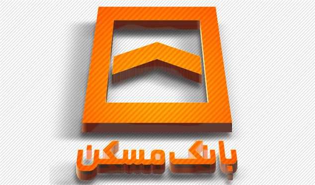 رشد ۸۸ درصدی پرداخت تسهیلات توسط بانک مسکن