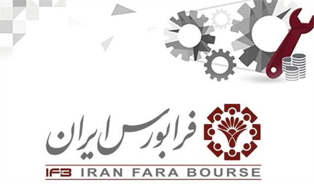 انتشار سری جدید اسناد خزانه اسلامی