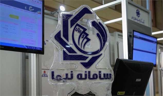 جلوگیری از رشد تورم با سامانه نیما