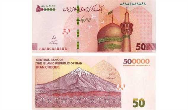 توزیع ایران چک‌های جدید با سه فاکتور امنیتی ویژه