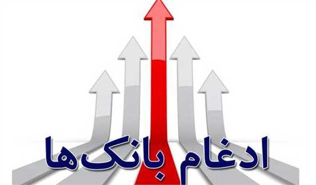 شرایط انتقال سهام بانک‌های ادغامی در بورس اعلام شد