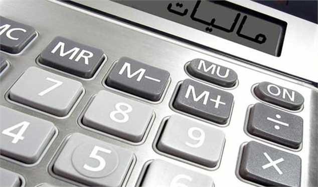 اعلام جزئیات تخفیف مالیاتی اصناف