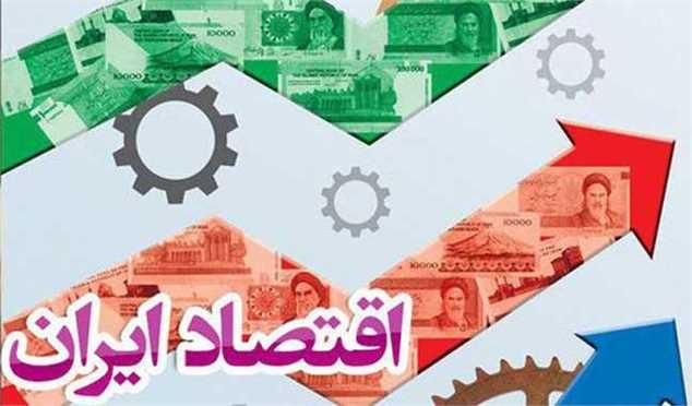 اعلام اعداد و ارقام تکان دهنده در اقتصاد ایران