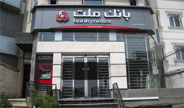 انگلیس با پرداخت غرامت به بانک ملت موافقت کرد