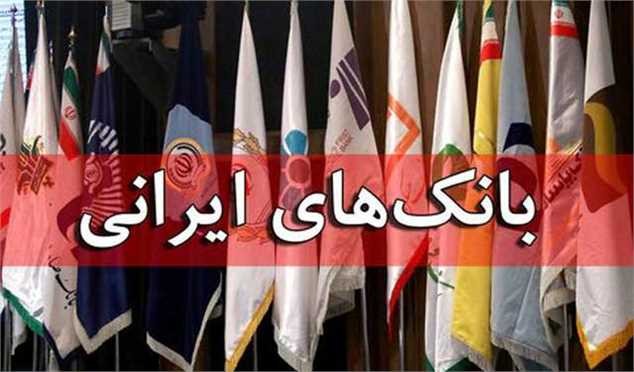 شریعتمداری: اصلاح سیستم بانکی در دستور کار دولت است