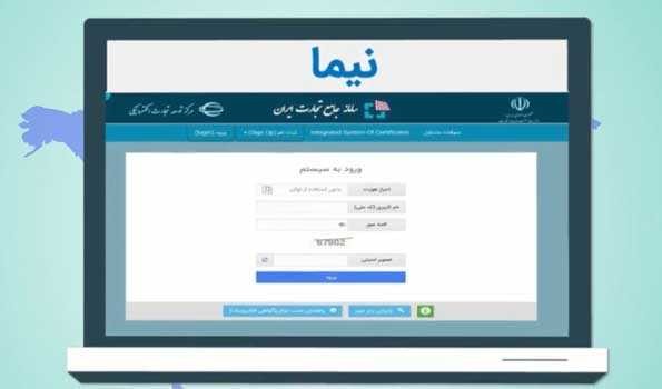 مشکلات سامانه جامع تجارت در ثبت و انتقال کتاژ صادراتی