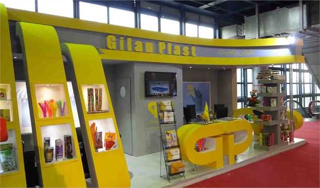 تاریخ‌های مهم نمایشگاه ایران پلاست