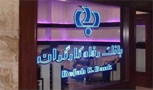 سپرده‌گذاری همراه با دریافت سود و تسهیلات