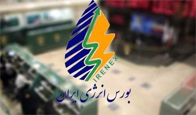 ارزش معاملات بورس انرژی به ۳۳ هزار میلیارد تومان رسید