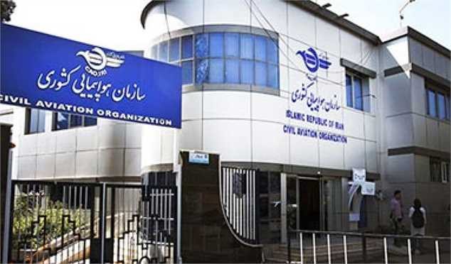 بیانیه سازمان هواپیمایی کشوری درخصوص فایل صوتی پرواز 752