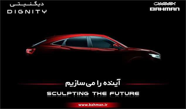 عرضه و فروش خودروی شاسی بلند جدید گروه بهمن به زودی آغاز می‌شود +عکس