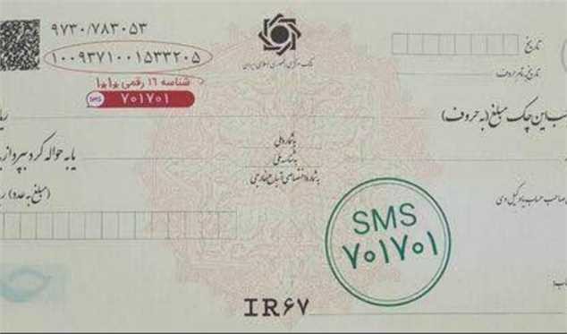 تشریح نحوه اصلاح قانون چک تضمین شده در مجلس