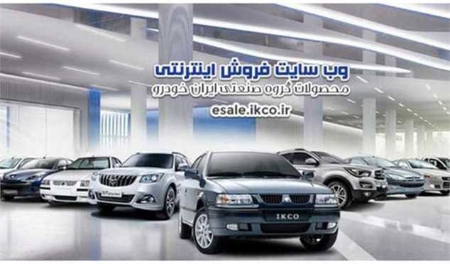 پیش‌فروش ۶ محصول ایران‌خودرو آغاز شد