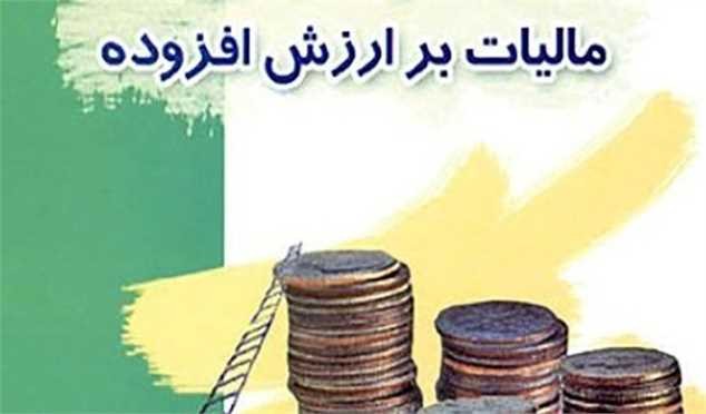 دریافت مالیات بر ارزش افزوده از اقلام خوراکی منتفی شد