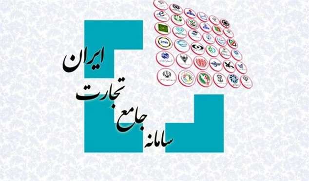 الزام به بارگذاری مجوز فعالیت تجاری در سامانه جامع تجارت