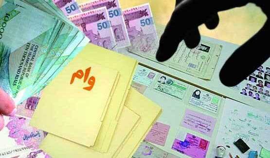 پرداخت ۱۶ هزار میلیارد تومان تسهیلات بانکی بدون ضامن