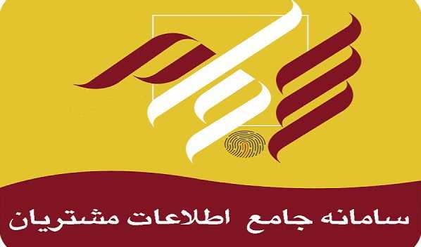 عضویت در سجام رایگان شد