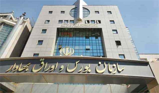 دامنه نوسان بورس از امروز به مثبت و منفی ٧ درصد تغییر می‌کند