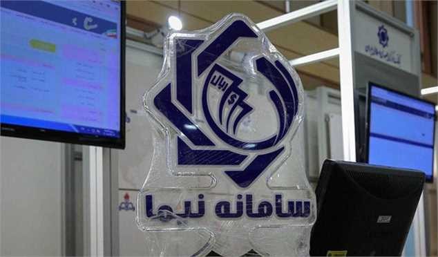 عرضه ۹۲۵ میلیون دلار ارز در سامانه نیما؛ فقط ۱۷۸ میلیون دلار خریدار داشت