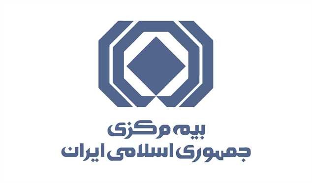 سود خالص بیمه مرکزی ۸۴ میلیاردی شد