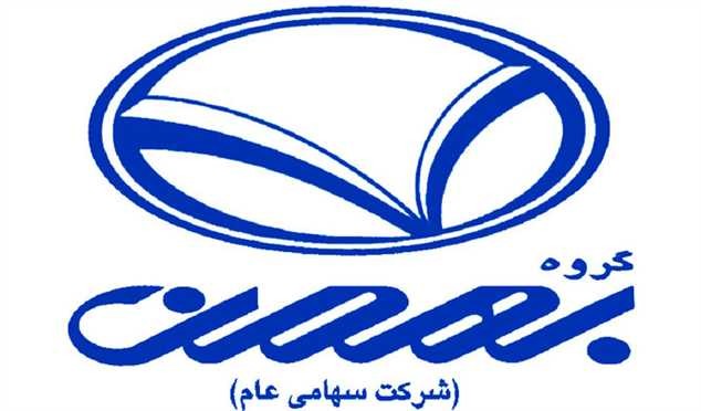 عرضه محصولات پرطرفدار بهمن با روش جایگزینی خودروهای فرسوده